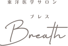 名古屋市千種区で痩身のためのボディケア・ブライダルエステ・フェイシャルケアをするなら当サロンへ。